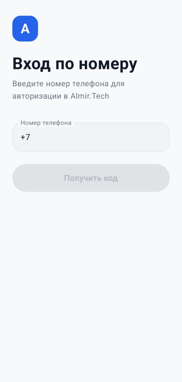 Экран авторизации (Светлая тема)